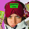 разместить рекламу в блоге Полина Чернова разместить рекламу в блоге Полина Чернова