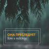 лучшие фото Анна Чернигова лучшие фото Анна Чернигова
