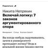 заказать рекламу у блоггера Никита Непряхин заказать рекламу у блоггера Никита Непряхин