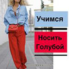 заказать рекламу у блогера Алена Миллен заказать рекламу у блогера Алена Миллен
