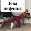 разместить рекламу в блоге Фитнес Фо Вумен разместить рекламу в блоге Фитнес Фо Вумен