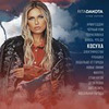 фото на странице Рита Дакота фото на странице Рита Дакота