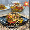 фото на странице vkusno_dostupno фото на странице vkusno_dostupno