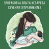реклама в блоге doula_pro_rody реклама в блоге doula_pro_rody
