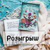 разместить рекламу в блоге Яна mama_nydika разместить рекламу в блоге Яна mama_nydika