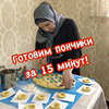 заказать рекламу у блогера Сабина sabines_kitchen заказать рекламу у блогера Сабина sabines_kitchen