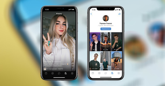 Клипы или TikTok? Клипы или TikTok?