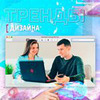 фотография Кристина Дедулина фотография Кристина Дедулина