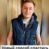 реклама у блогера Константин Машковцев реклама у блогера Константин Машковцев