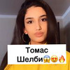 заказать рекламу у блогера Мария Хачатрян заказать рекламу у блогера Мария Хачатрян