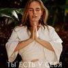 лучшие фото Таша Ерофеева лучшие фото Таша Ерофеева