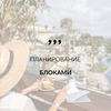 разместить рекламу в блоге anna_timeorder разместить рекламу в блоге anna_timeorder