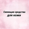 фотография Амина amina_beautyblog фотография Амина amina_beautyblog