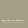 реклама на блоге Екатерина Open your style реклама на блоге Екатерина Open your style
