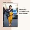 реклама в блоге Екатерина Open your style реклама в блоге Екатерина Open your style