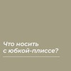 разместить рекламу в блоге Екатерина Open your style разместить рекламу в блоге Екатерина Open your style