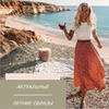 заказать рекламу у блогера Екатерина Open your style заказать рекламу у блогера Екатерина Open your style