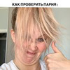 заказать рекламу у блоггера Катя Трамп заказать рекламу у блоггера Катя Трамп