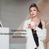 лучшие фото Ксения Хазова лучшие фото Ксения Хазова
