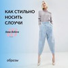разместить рекламу в блоге Инна Про Стиль разместить рекламу в блоге Инна Про Стиль