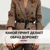 реклама на блоге Инна Про Стиль реклама на блоге Инна Про Стиль