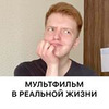 заказать рекламу у блоггера Платон Горохов заказать рекламу у блоггера Платон Горохов