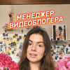 заказать рекламу у блогера Виолетта Маурер заказать рекламу у блогера Виолетта Маурер