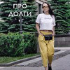 заказать рекламу у блогера Алена Токатлианн заказать рекламу у блогера Алена Токатлианн