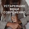 реклама у блогера Ксения Shop with me реклама у блогера Ксения Shop with me