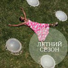 лучшие фото Елена Бобкова лучшие фото Елена Бобкова