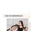 реклама на блоге Екатерина Кужель реклама на блоге Екатерина Кужель