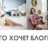 заказать рекламу у блогера Вероника Котлярова заказать рекламу у блогера Вероника Котлярова