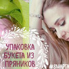 фото на странице Маруся Marusya DIY фото на странице Маруся Marusya DIY