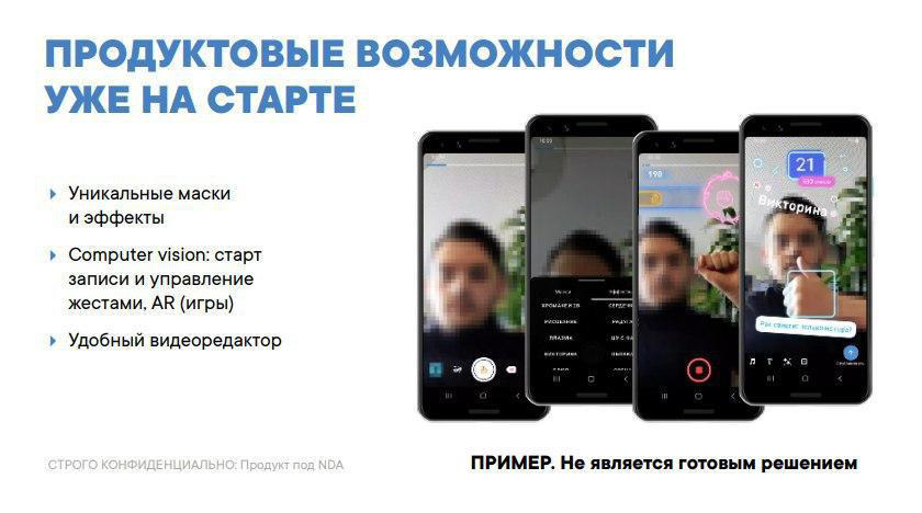 ВКонтакте создаст собственный TikTok