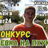 заказать рекламу у блогера mernesmax заказать рекламу у блогера mernesmax