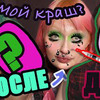 реклама на блоге dasha_druzhe реклама на блоге dasha_druzhe