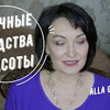 реклама у блогера Алла Ганова реклама у блогера Алла Ганова