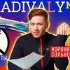 фотография Алексендр Stradivaly фотография Алексендр Stradivaly