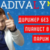 реклама в блоге Александр Островский Stradivaly