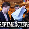 заказать рекламу у блогера Алексендр Stradivaly заказать рекламу у блогера Алексендр Stradivaly