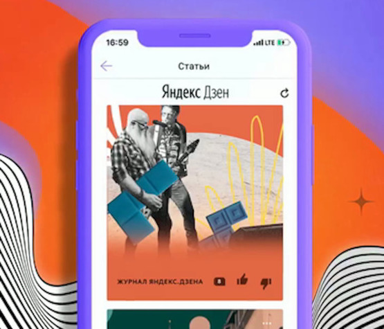 Яндекс.Дзен встроился в Viber Яндекс.Дзен встроился в Viber