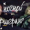 заказать рекламу у блогера ulielie заказать рекламу у блогера ulielie