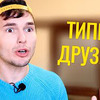 заказать рекламу у блогера Тим Тим заказать рекламу у блогера Тим Тим