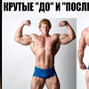 фотография superbiceps фотография superbiceps