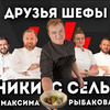лучшие фото ivlevchef лучшие фото ivlevchef