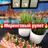 реклама в блоге Седа seda.foodblogger реклама в блоге Седа seda.foodblogger