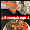 реклама у блоггера Седа seda.foodblogger реклама у блоггера Седа seda.foodblogger