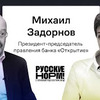 фотография Русские норм фотография Русские норм