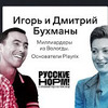 реклама у блогера Русские норм реклама у блогера Русские норм