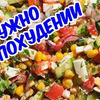 лучшие фото Ксения Стройнею! Хорошею! лучшие фото Ксения Стройнею! Хорошею!